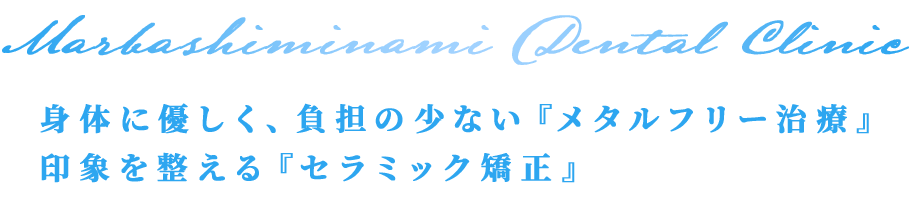 パワーモール前橋みなみ内で通院が便利｜土日祝も20時まで診療｜診療のご相談メールOK！